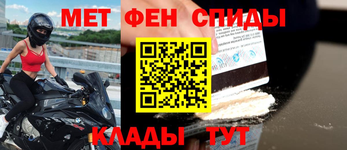Амфетамин Розовый  Вход с VPN  Феодосия 