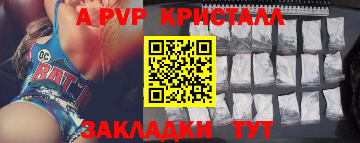 APVP мука Феодосия