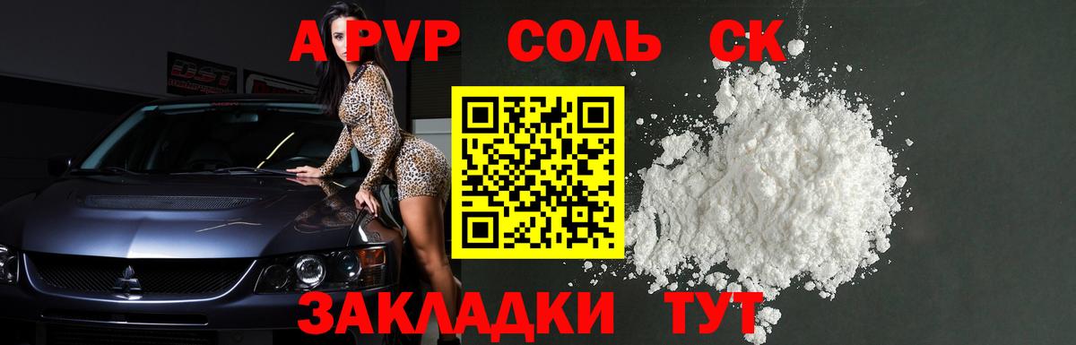Alfa_PVP  A PVP кристаллы  Вход с VPN  Феодосия  A-PVP кристаллы  Alpha-PVP VHQ 