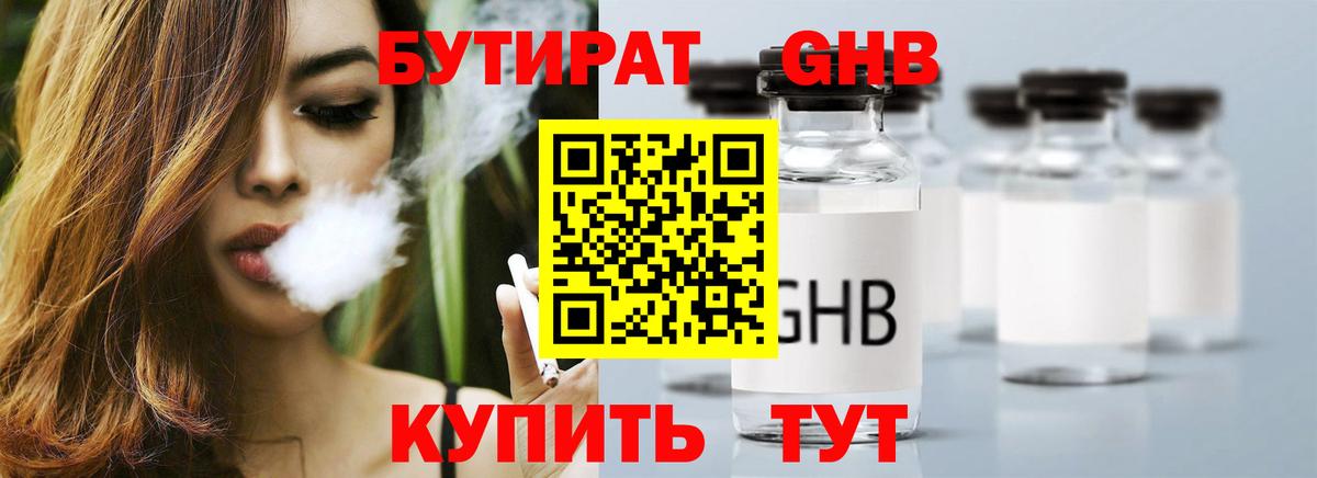 Феодосия  Бутират оксана  Вход с VPN 