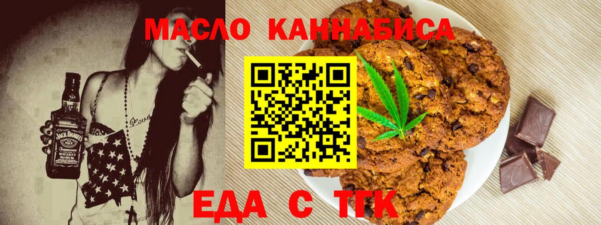 Canna-Cookies марихуана  Вход с VPN  Феодосия 