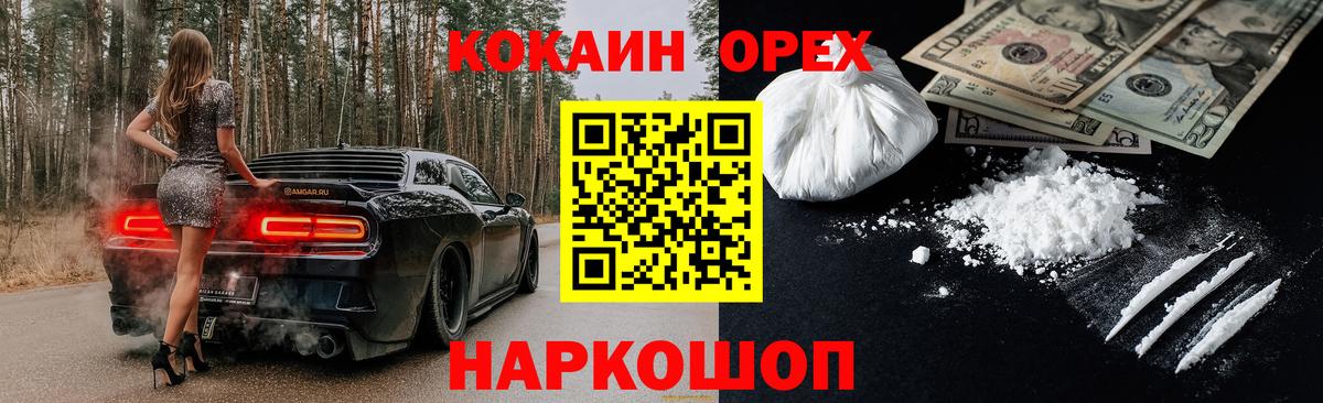 COCAIN 99%  КОКАИН VHQ  Вход с VPN  Феодосия 