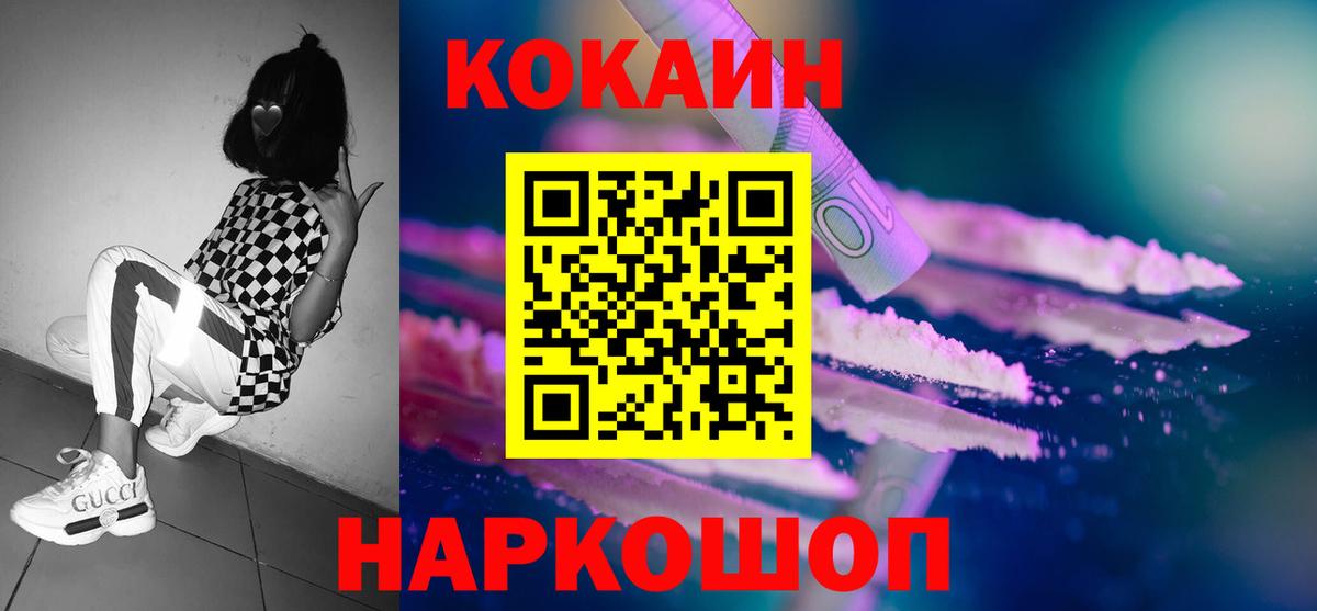 КОКАИН Fish Scale Феодосия