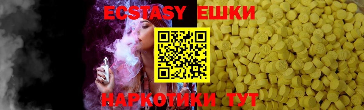 ЭКСТАЗИ диски  Ecstasy  Экстази Philipp Plein  цены наркотик  Вход с VPN  Феодосия 