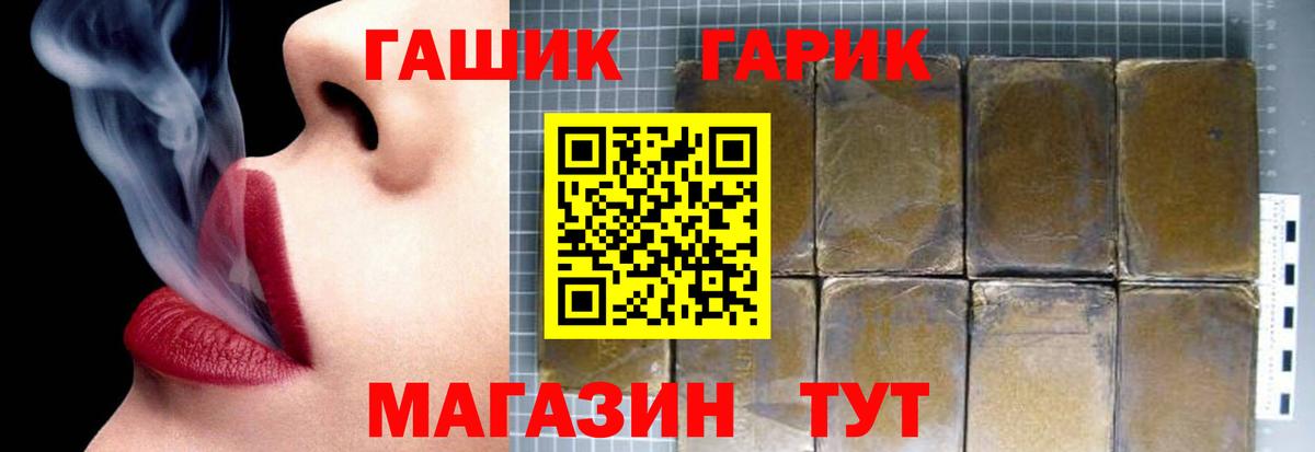ГАШИШ  Вход с VPN  цена   ГАШИШ убойный  ГАШИШ hashish  Феодосия 