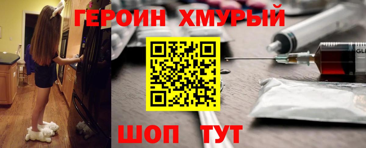 ГЕРОИН афганец Феодосия