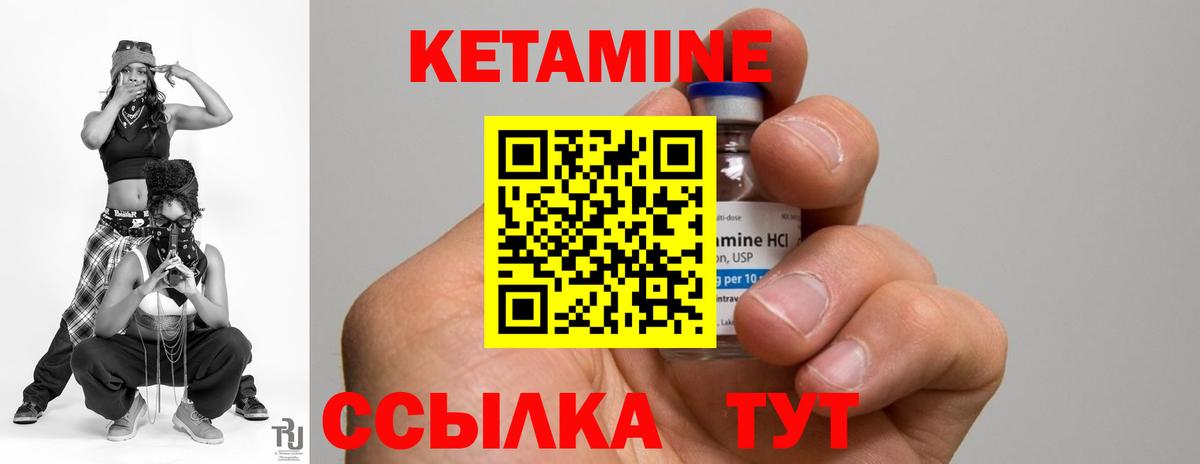 КЕТАМИН VHQ  Вход с VPN  Феодосия  КЕТАМИН ketamine 
