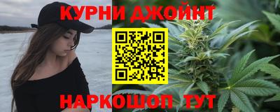 каннабис Наро-Фоминск