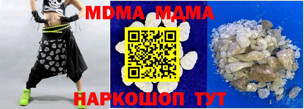 MDMA Molly Феодосия