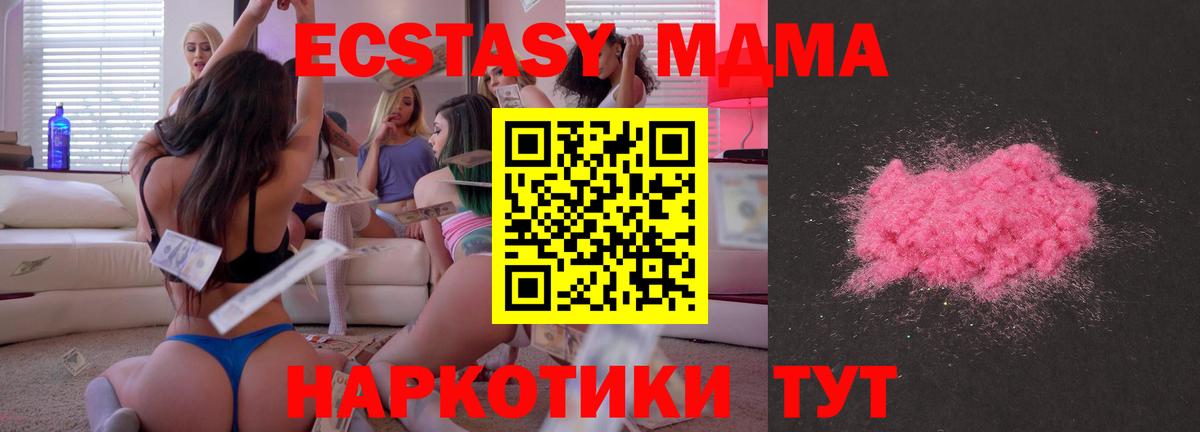 MDMA VHQ  Вход с VPN  MDMA  Феодосия  МДМА Molly 