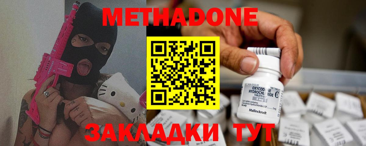 Метадон мёд  Вход с VPN  hydra tor  маркетплейс Telegram  МЕТАДОН белоснежный  Феодосия 